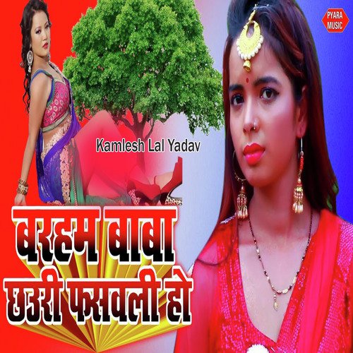 Kamlesh Lal Yadav Songs MP3 Download